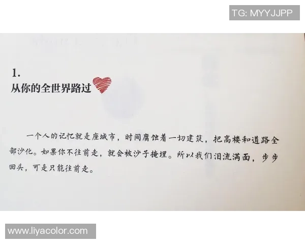 《当我与足球场上的传奇球星陷入爱河，生活变成了不可预测的精彩》