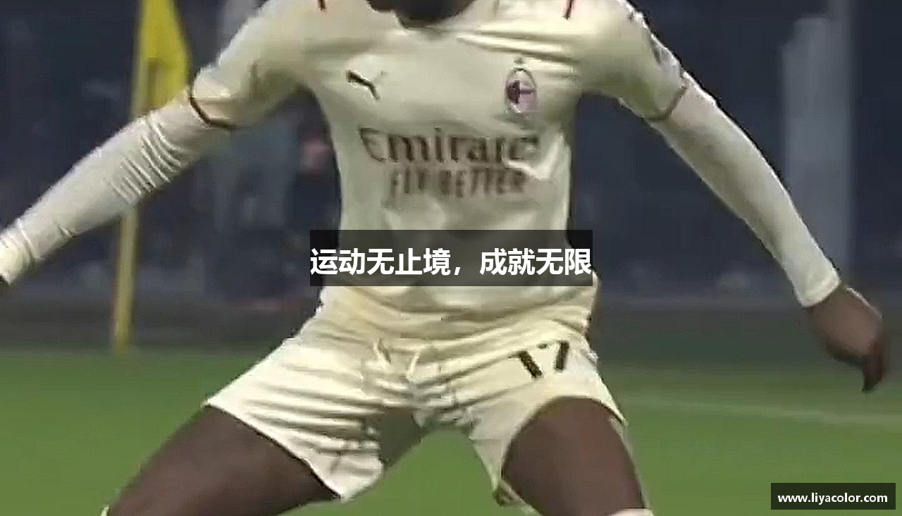 芒果体育app运动无止境，成就无限